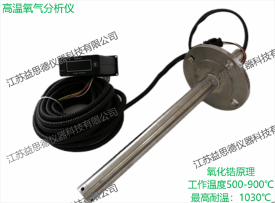 安全区域在线氧气分析仪